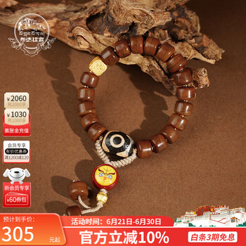 文玩堂：極致黒白宝蓋三眼天珠（財運を助ける）