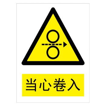 定製安全標識牌警示警告標示貼紙提示牌標誌牌小心當心標示牌tbptbp87