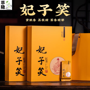 妃子笑紅茶　武夷紅茶　中国茶　5g×50包 桐木野生紅茶 妃子笑 2024 数量限定 | 武夷岩茶 茶の穂