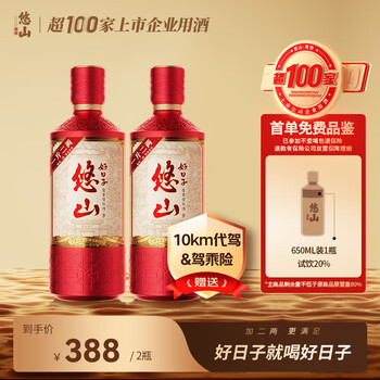 専用　茅台镇佳酿 国酱白酒 500ml 2本セット　53％vol 53度茅台华堂酒酱香型白酒500ml*2瓶装收藏送礼礼盒装