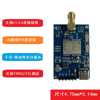 凯元达 LC29H模块双频L1+L5高精度RTK差分GPS北斗定位厘米级板卡套件LG290P全频段模块板+1米全频天线