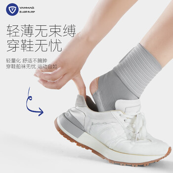艳茂防崴脚护踝踝关节固定扭伤脚踝护具羽毛球弹力绷带护脚腕篮球轻薄