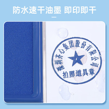 齐心(COMIX)方形快干印台印章用印泥油 盘面尺寸119*68mm 财务会计办公用品 蓝色B3720 齐心(COMIX)方形快干印台印章用印泥油 盘面尺寸119*68mm 财务会计办公用品 蓝色B3720
