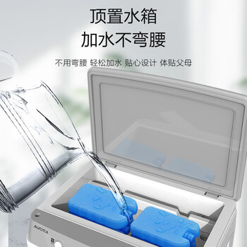 澳柯玛（AUCMA）40L水箱/工业制冷风机/商用移动空调扇冷风扇/家用落地冷风扇/移动水冷空调工厂车间/强力小空调A9