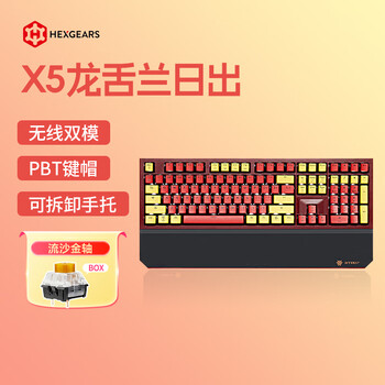 黑峡谷(Hyeku)X5有线/无线2.4G双模机械键盘108键PBT键帽龙舌兰日出凯华BOX流沙金轴附卡扣腕托 黑峡谷(Hyeku)X5有线/无线2.4G双模机械键盘108键PBT键帽龙舌兰日出凯华BOX流沙金轴附卡扣腕托