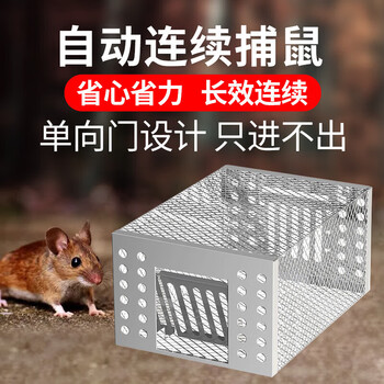 楚婕雅捕鼠笼捕鼠神器老鼠夹子自动捕鼠器驱捉抓老鼠笼灭鼠器家用送诱饵