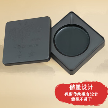 晨光（M&G）文具便携砚台墨盒 文房四宝书法绘画入门级练字砚台文具单个装 开学礼物 AICW9208热门商品