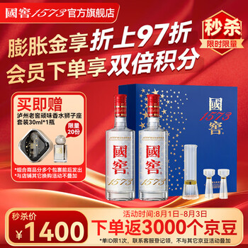 國窖1573 中国白酒　国窖500ml（１本）38度　バイジュウ 新品未開封 國窖1573 中国白酒 国窖500ml（1本）38度 バイジュウ 新品未