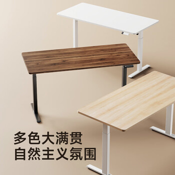 Brateck电动升降电脑桌 北弧站立办公升降书桌 工作升降台 白1.2米