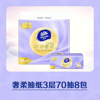 维达（Vinda）【食用油+抽纸】福临门非转基因纯香菜籽油5L+V2902抽纸70抽8包