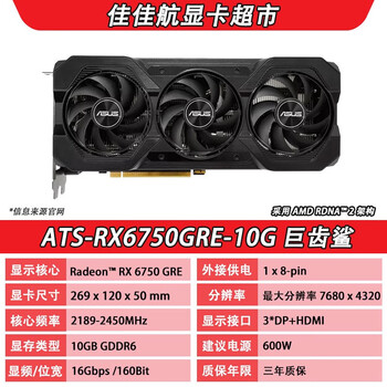 ASUS ATS グラフィックボード RX6750GRE ATS-RX6750GRE-10G丨显卡丨ASUS 华硕