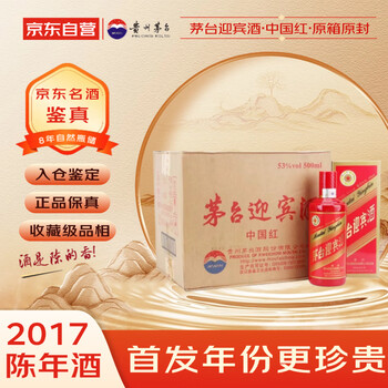 専用AB)貴州茅台集団2018年制 白金迎賓酒52% 500ml*4本濃香型白酒 専用AB)貴州茅台集団2018年制 白金迎賓酒52% 500ml*4本濃香型白酒