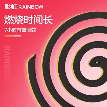 彩虹【店铺爆款】30单圈免拆型蚊香(大盘无烟纸筒装)x2桶高效驱蚊 彩虹【店铺爆款】30单圈免拆型蚊香(大盘无烟纸筒装)x2桶高效驱蚊