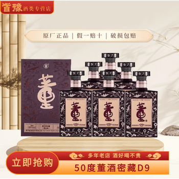 董酒50度价格报价行情- 京东