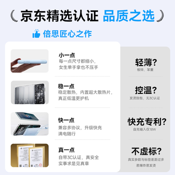 倍思【3c认证可上飞机】10000毫安自带线充电宝30W快充移动电源便携适用苹果17华为小米手机