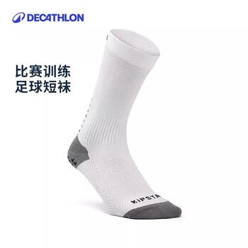 迪卡侬足球袜学生训练袜子成人新老款随机发货，新款无灰色拼色-4237776