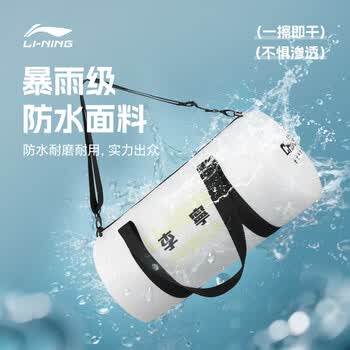 李宁乒乓球包收纳包防水大容量斜挎包多功能健身运动包