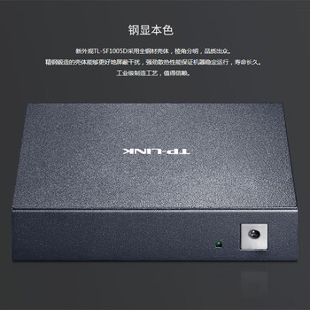 TP-LINK 5口百兆桌面式交换机网络网线分流器分线器集线器小型迷你高速家用商用组网 钢壳机身 TL-SF1005D