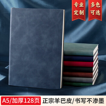 腾雄【全网低价】商务笔记本本子A5加厚B5记事本羊巴皮面日记本软面抄办公工作日志文具会议记录本定制