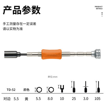 VESSEL威威TD-52精密内六角套筒螺丝批手机相机钟表维修工具套筒 5.5mm VESSEL威威TD-52精密内六角套筒螺丝批手机相机钟表维修工具套筒 5.5mm