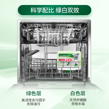 水卫仕 洗碗机专用机体清洁剂 去油污水垢250ml*3定期购