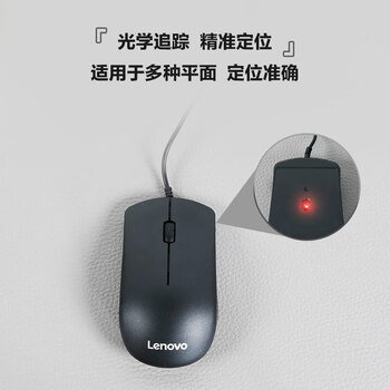 联想（Lenovo）MK11有线键鼠套装 键盘  办公鼠标键盘套装 商务电脑键盘笔记本键盘