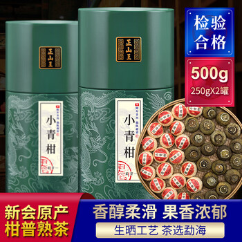 金桔普洱茶品牌及商品- 京东