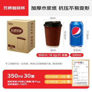 蓝自然一次性咖啡杯带盖双层瓦楞纸杯奶茶杯350ml*30只咖啡杯一次性带盖
