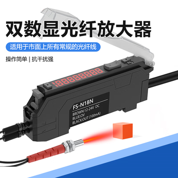 凯元达 双数显光纤放大器光纤传感器探头FS-N18N对射反射光电感应开关24v 双数显款-NPN型