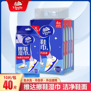 维达（Vinda）【好评榜TOP】擦鞋湿巾10片VW4011×10包
