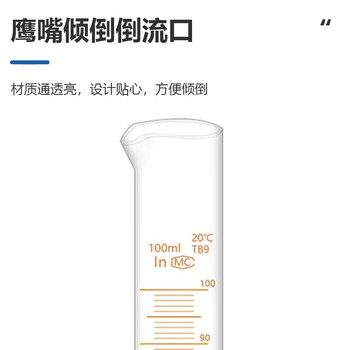 化科 实验室用 玻璃量筒实验加厚 大容量带刻度 直筒型化学生物实验量器 精密量筒 100ml 化科 实验室用 玻璃量筒实验加厚 大容量带刻度 直筒型化学生物实验量器 精密量筒 100ml