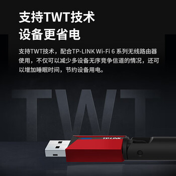 TP-LINK普联 XDN6000H免驱版 WiFi6免驱 usb无线网卡 家用高增益天线 wi-fi接收器 AX300发射器