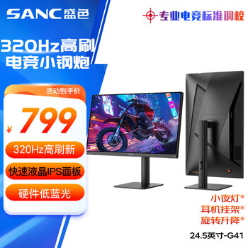 SANC G4Q 2k 240hz ゲーミングモニター　24インチFastIPS O1CN01JrftPu25c7lvbDQes_!!