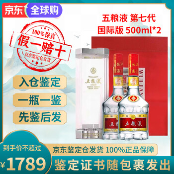 中国酒 五粮液 白酒 375ml 五粮液375价格报价行情- 京东