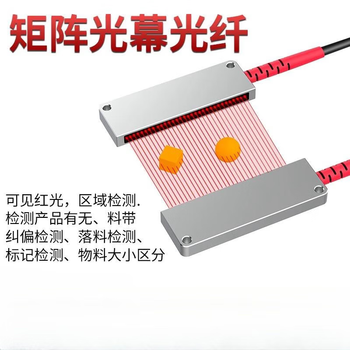 鑫凯辰 (FR-35S矩阵漫反射) 光纤传感器区域检测漫 感应 对射开关探头放大器传感器