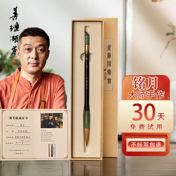 狼毫善琏湖笔- 京东