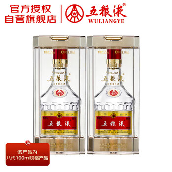 五粮液100毫升价格报价行情- 京东