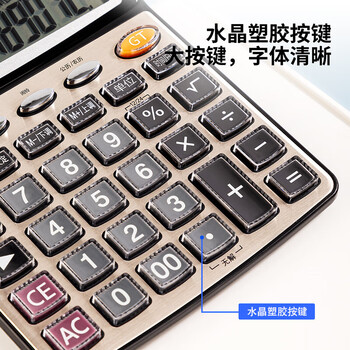 得力（deli）（HWM）12位金属面板语音计算器（10个/套）33560