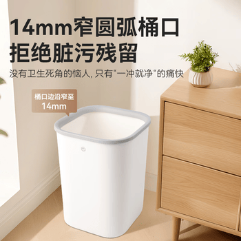 京东京造无盖压圈方形垃圾桶10L 大号客厅家用卫生间厨房厕所办公室