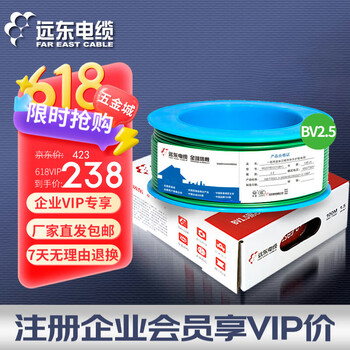 远东电缆 BV2.5平方国标家装铜芯单芯单股硬线 100米 绿色零线