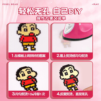 名遇24色拼豆豆手工diy套装材料包全套立体mard融合炫彩拼豆工具补充包