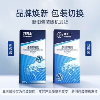 拜灭士拜耳蟑螂药蓝珠杀蟑胶饵5g灭蟑虫卵双杀一窝室内端家用热门商品