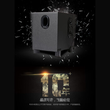 漫步者（EDIFIER）R101V 2.1声道电脑音响音箱 台式机笔记本桌面音响 游戏音响 黑色 高保真 家用 礼物