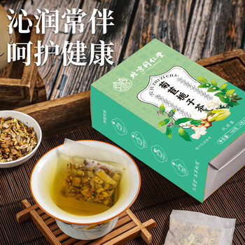 朕皇北京同仁堂菊苣栀子茶160g降茯苓桑叶尿决明子酸玉竹茯苓泡水喝茶