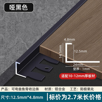 tlxt瓷砖收边条弧形铝合金极窄扣条木地板护角条收口条金属包边压边钛