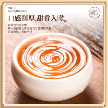 三隐茶叶 小青柑普洱茶云南勐海 普洱熟茶礼盒装500g父亲节送长辈