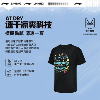 李宁(LI-NING)乒乓球服速干短袖儿童跑步运动服基础上衣T恤青少年 黑色 140 李宁(LI-NING)乒乓球服速干短袖儿童跑步运动服基础上衣T恤青少年 黑色 140