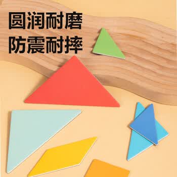 得力(deli)文具儿童中号磁力七巧板套装拼图 几何图形认知启蒙 幼儿园益智教学用具创意儿童生日礼物男女孩 得力(deli)文具儿童中号磁力七巧板套装拼图 几何图形认知启蒙 幼儿园益智教学用具创意儿童生日礼物男女孩