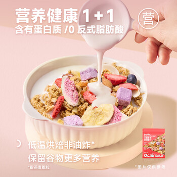 欧扎克水果多多燕麦代餐即食早餐麦片1000g酸奶搭子减脂饱腹营养