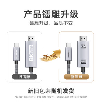 ULT-unite优籁特Type-C转DP1.4线8K高清雷电4转换头USB-C转接器240Hz手机投屏笔记本外接电脑显示器编织1.5